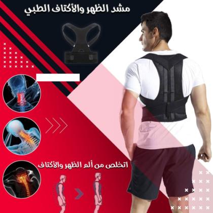 قميص بوستر سبورت - تخفيف آلام الظهر والكتف والرقبة 01012187661