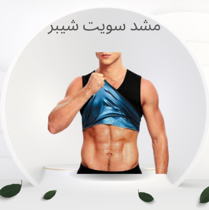 شركة النور هي الوكيل الحصري في مصر للمشدات الرياضية 01012187661