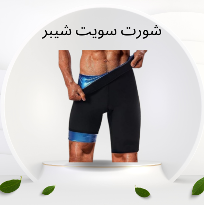 شركة النور هي الوكيل الحصري في مصر للمشدات الرياضية وأفضل منتجات التخسيس المعتمدة01012187661