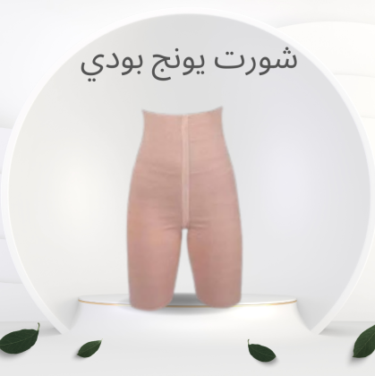 شركة النور هي الوكيل الحصري في مصر للمشدات الرياضية وأفضل منتجات التخسيس01012187661