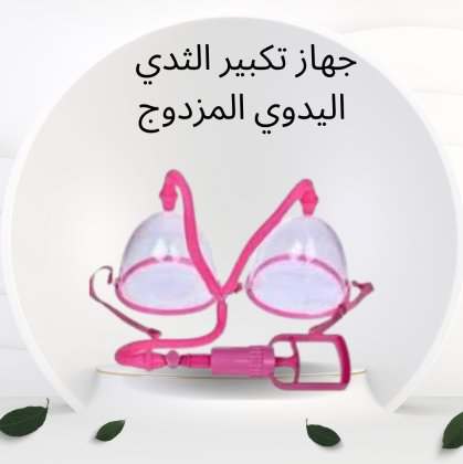 شركة  النور هي الوكيل الحصري في مصر لأفضل الاجهزة الرياضية و منتجات الصحة و الجمال 01012187661