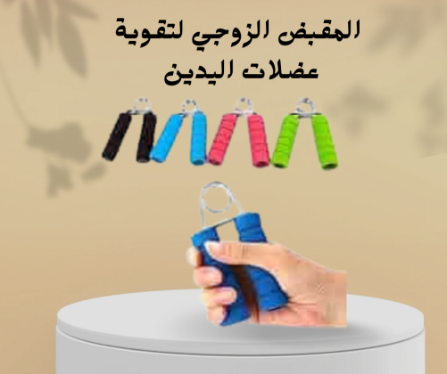 شركة  النور هي الوكيل الحصري في مصر لأفضل الاجهزة الرياضية و منتجات الصحة و الجمال  المعتمدة01012187661