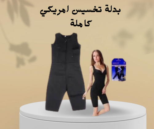 شركة النور هي الوكيل الحصري في مصر للمشدات الرياضية وأفضل منتجات التخسيس المعتمدة.01012187661