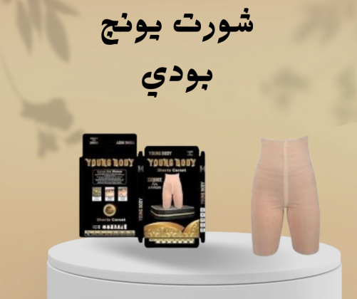 شركة النور هي الوكيل الحصري في مصر للمشدات الرياضية وأفضل منتجات التخسيس المعتمدة. 01012187661