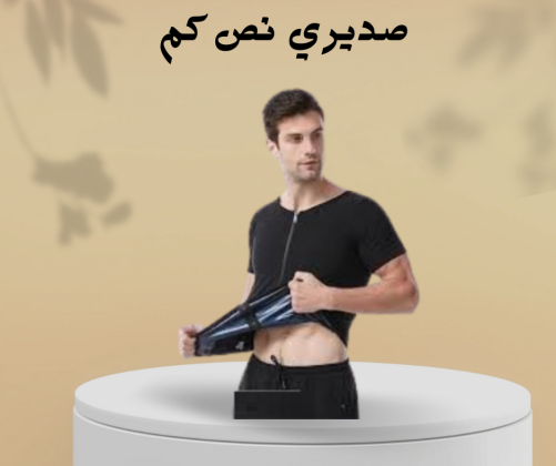 شركة النور هي الوكيل الحصري في مصر للمشدات الرياضية وأفضل منتجات التخسيس المعتمدة.01012187661