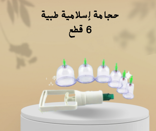 شركة  النور هي الوكيل الحصري في مصر لأفضل الاجهزة الرياضية و منتجات الصحة و الجمال  المعتمدة01012187661