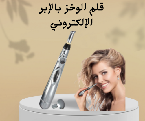 شركة  النور هي الوكيل الحصري في مصر لأفضل الاجهزة الرياضية و منتجات الصحة و الجمال  المعتمدة 01012187661