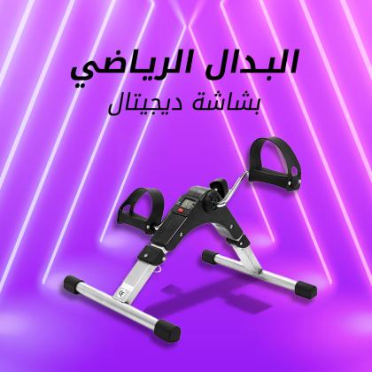 جهاز بدال للتمرين 01012187661