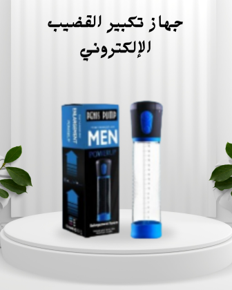 جهاز التكبير الإلكتروني   زيادة في الحجم وتحسين في الأداء!