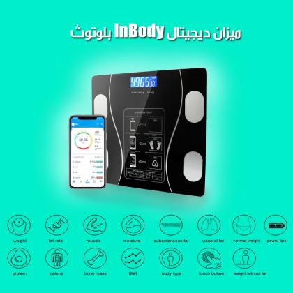 ميزان InBody الذكي – دقة وذكاء في تحليل جسمك01140963128/01208615248