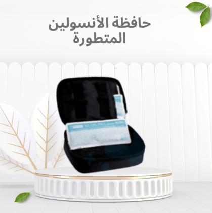 الحل الذكي لحفظ الأنسولين أثناء التنقل – حافظة الأنسولين المتطورة  01012187661
