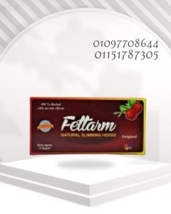 أعشاب فيتارم – خف جسمك... وعيش براحتك!01097708644