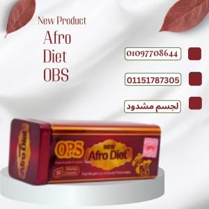 أفرو دايت أوبي إس | تخسيس آمن وفعّال من أول أسبوع01097708644