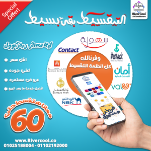 اسعار التكييفات 2025, اسعار التكييفات في  2025, اسعار التكي