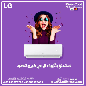 تكييف إل جي هيرو 2.25 حصان بارد ساخن – استمتع بالجو المثا