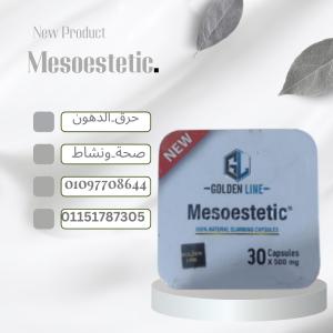 جسمك يستحق الأفضل – Mesoestetic للتنحيف الآمن01097708644