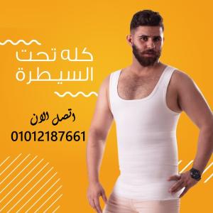 قوام أنحف وثقة أكبر مع مشد يونج بودي