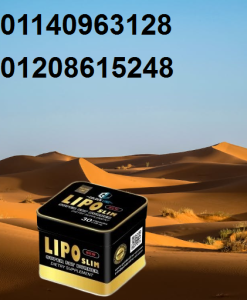 كبسولات ليبو سليم للتخسيس من جولدن لاين