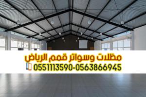مقاول هناجر بالرياض تركيب مستودعات حديد وشينكو وساندو