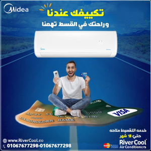 ميديا – تبريد سريع وهواء نقي