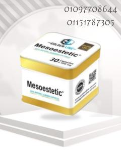 ميزوستاتك – خفّة، رشاقة، وثقة بالنفس!01097708644