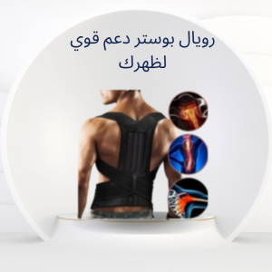 شركة النور هي الوكيل الحصري في مصر للمشدات الرياضية وأ