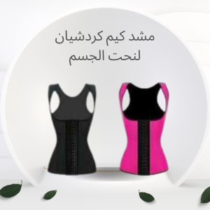 شركة النور هي الوكيل الحصري في مصر للمشدات الرياضية وأ