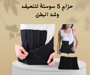 شركة النور هي الوكيل الحصري في مصر للمشدات الرياضية وأ
