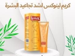 كريم لينوكس Skin Firming لشد تجاعيد البشرة 01012187661