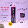اخسر الوزن  واكسب الثقة مع لينوزا
