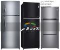 ارقام صيانة ثلاجات ال جي عين شمس 01060037840