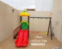 العاب مائيه زحاليق جافة