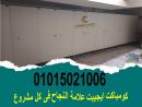 الكومباكت HPL  مقاوم للماء والرطوبة