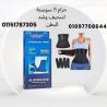 حزام دعم قطني بـ5 سوست – ثبات قوي أثناء الحركة01097708644