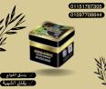 خفّ وزنك طبيعي… مع كبسولات أورجانيك!01097708644