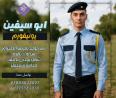 زى أفراد الامن و الحراسة -يونيفورم شركات الامن و الحراس