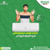 فري اير – استمتع بالبرودة في أي وقت