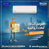 كاريير – راحة حقيقية في كل وقت