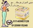 كبسولات ميزواورال لتفتيت الدهون وتخسيس الجسم - 30 كبسول