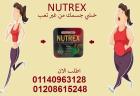كبسولات نيوتريكس للتخسيس