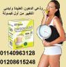 كبسولات فات سولفينت - Fat Solvent للتنحيف-30 كبسولة