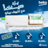 مميزات وعيوب تكييف بيكو عيوب مكيف بيكو تكييف بيكو 1.5 ان