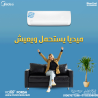 ميديا Mission Pro – راحة متكاملة بتقنية الانفرتر