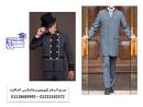 يونيفورم استقبال الفنادق 01223182572