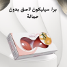 برا سيليكون لاصق بدون حمالة - دعم كامل وإطلالة ناعمة وم