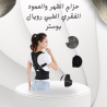 حزام الظهر والعمود الفقري الطبي رويال بوستر – دعم قطني