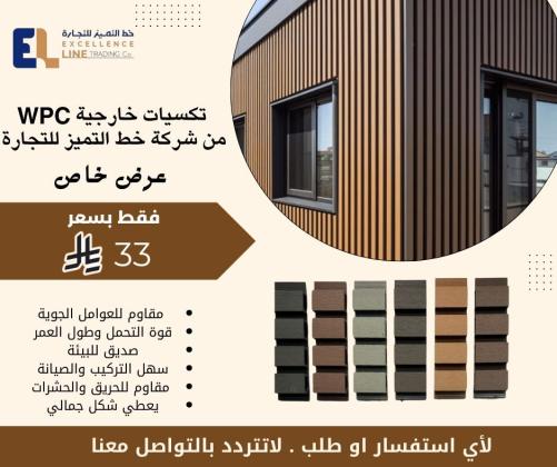 أكبر نسبة خصم على  جميع انواع التكسيات بالرياض
