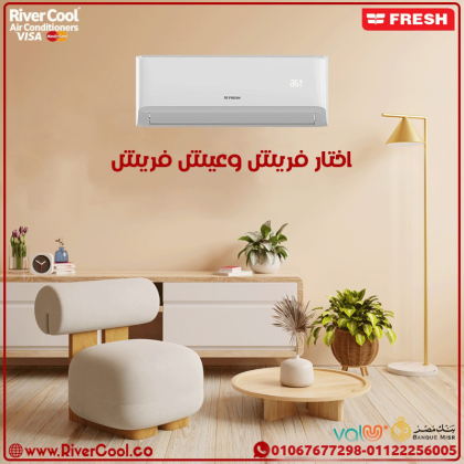 فريش – تبريد سريع وموثوق