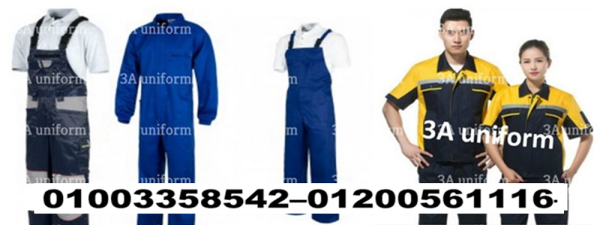 مصنع افرول فنى - افضل مكان لتصنيع افرول مصانع 01200561116