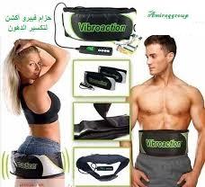 حزام فيبرو اكشن لتكسير الدهون العنيدة - نتائج سريعة وفعالة01012187661